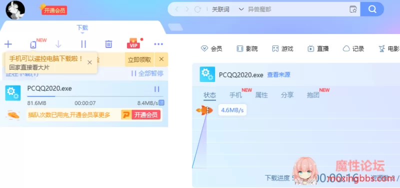 QQ截图20200605022240.png