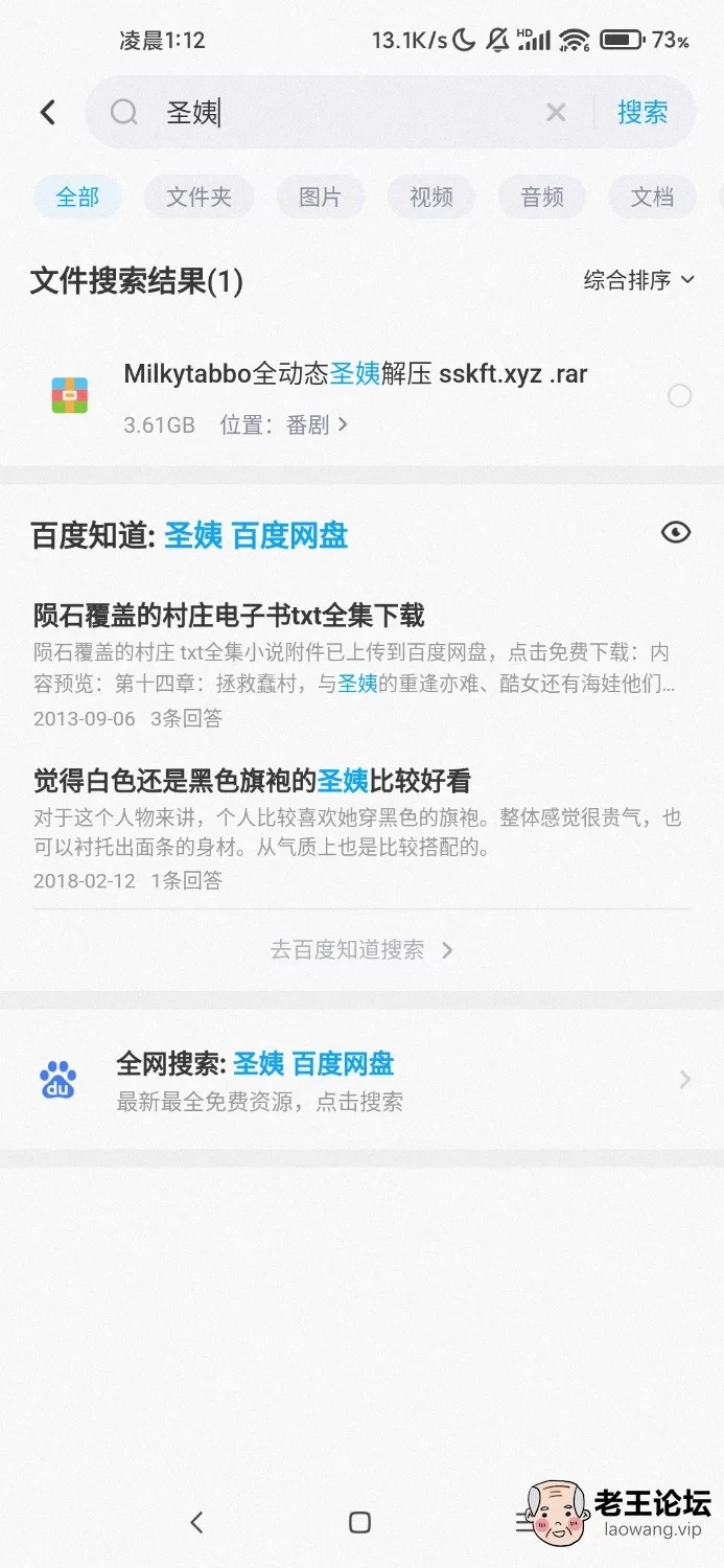 Screenshot_2021-12-06-01-12-32-830_com.baidu.netdisk.jpg