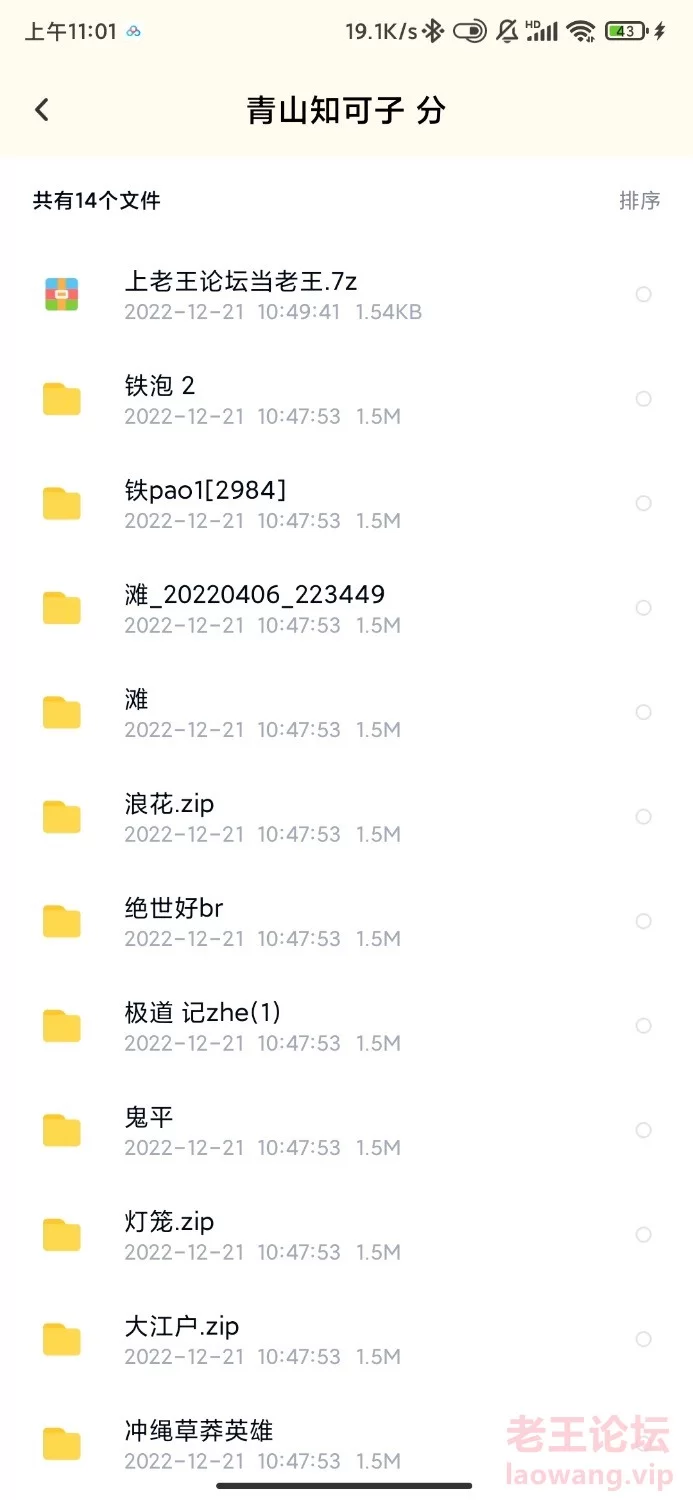 Screenshot_2022-12-24-11-01-37-026_com.baidu.netdisk.jpg