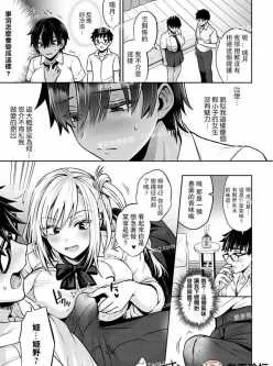 [2D漫画] 【2D同人】[雨天あめか] 交互女友性O爱课程练习 前篇+后篇 (纯爱NTR)【97M】