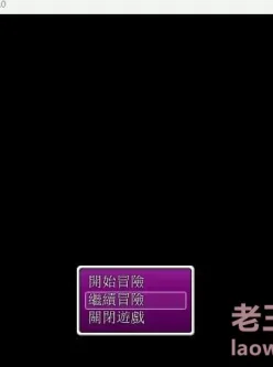 [RPG/中文] 被践踏的冒险家 v1.12.3 官方中文版 【迅雷】[7...